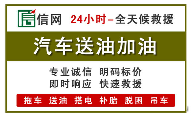金坛区附近汽车应急送油电话