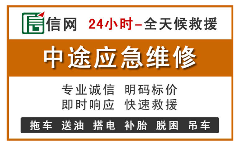 金坛区附近汽车应急维修电话