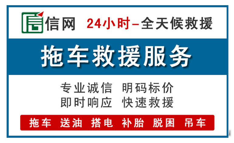 金坛区附近24小时汽车救援电话