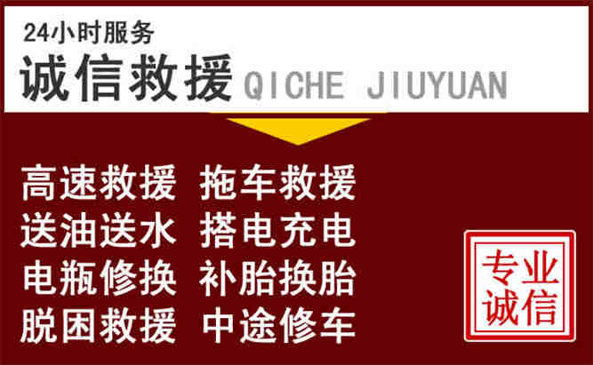 金坛区24小时拖车电话